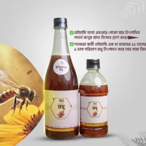 সুন্দরবনের চাকের মধু 0.5 kg